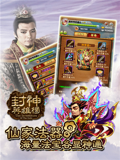 陣營對抗 法寶混戰(zhàn)《封神英雄榜》內(nèi)測即將開啟