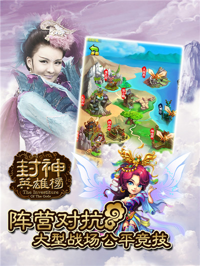 陣營對抗 法寶混戰(zhàn)《封神英雄榜》內(nèi)測即將開啟