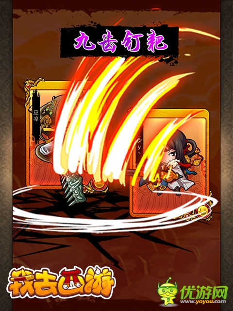 萌力四射!《我去西游》新官網(wǎng)火熱上線