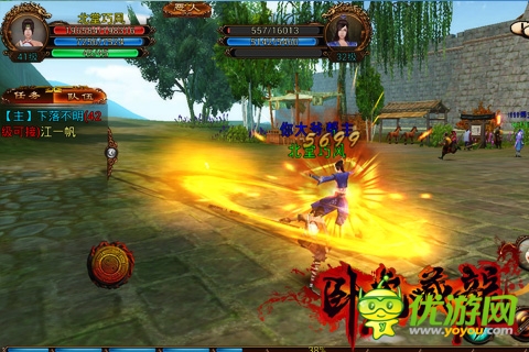 超S級自由度3D手游《臥虎藏龍》今日豪情封測