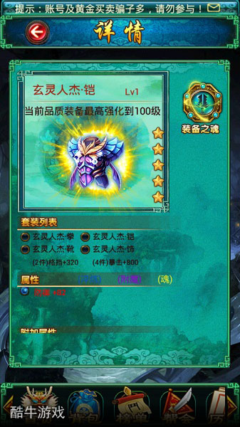 卡牌手游《太古仙域》“高大上”套裝強(qiáng)力推薦