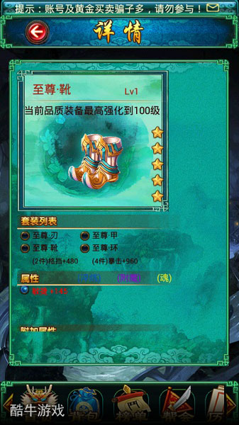 卡牌手游《太古仙域》“高大上”套裝強(qiáng)力推薦