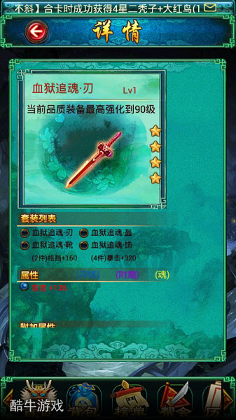 卡牌手游《太古仙域》“高大上”套裝強(qiáng)力推薦