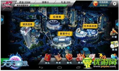 虎撲《天天籃球》炫酷體驗(yàn) 不一樣的籃球手游