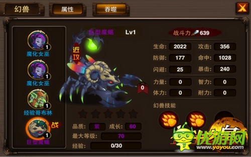 共浴增情感《格斗之皇》幻獸培育知識(shí)大回顧