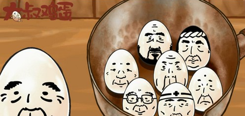 案例分析：毀三觀