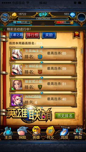 坐享萬人膜拜 我就是《英雄聯(lián)萌》新大神