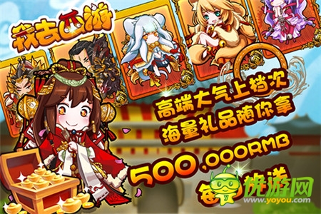 《我去西游》4．24震撼內(nèi)測(cè) 首部手游CG曝光