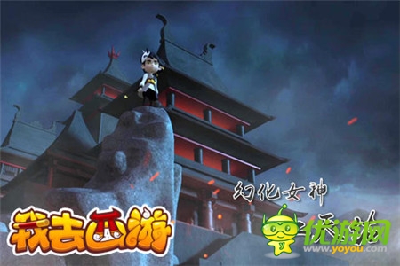 《我去西游》4.24震撼內(nèi)測 首部手游CG曝光