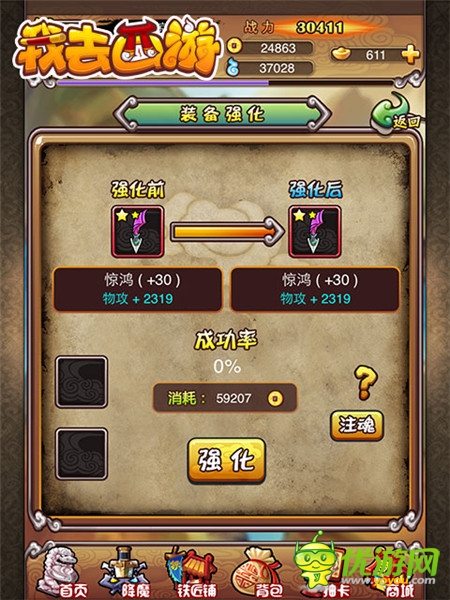 《我去西游》4.24震撼內(nèi)測 首部手游CG曝光