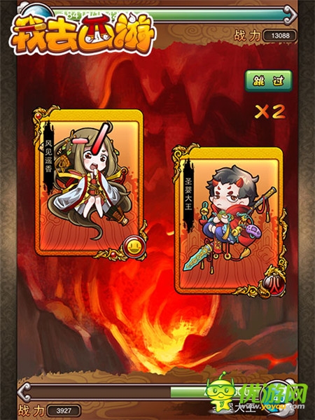 《我去西游》4.24震撼內(nèi)測 首部手游CG曝光