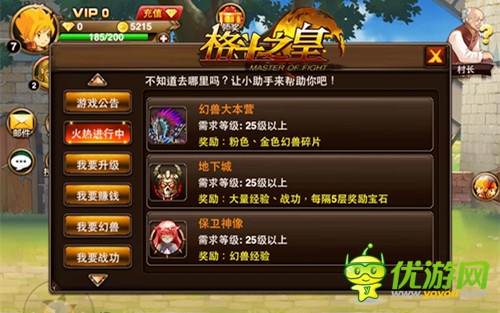 《格斗之皇》高玩分享:幻獸助陣提戰(zhàn)力