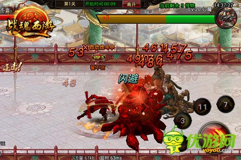 《戰(zhàn)魂西游》明日封測(cè) 2014最強(qiáng)動(dòng)作手游來襲