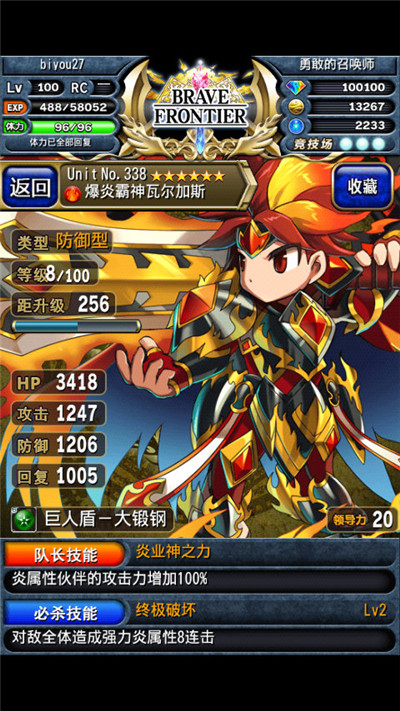 《勇者前線》新版:名符其實的日系RPG始祖