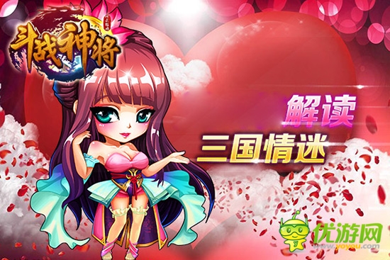 醉美俏佳人 3k玩《斗戰(zhàn)神將》美女神將解析