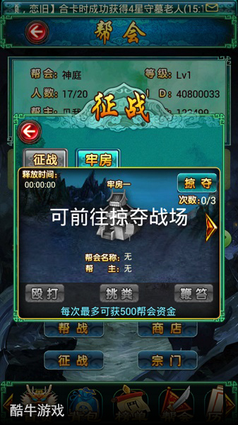 弟兄們抄家伙!《太古仙域》PVP幫戰(zhàn)系統(tǒng)簡介