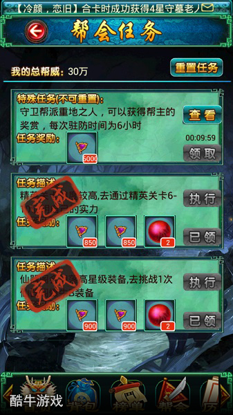 弟兄們抄家伙!《太古仙域》PVP幫戰(zhàn)系統(tǒng)簡介