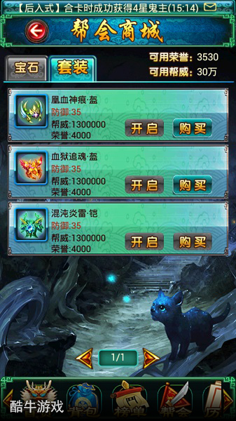 弟兄們抄家伙!《太古仙域》PVP幫戰(zhàn)系統(tǒng)簡介