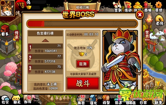 《三國喵喵傳》世界BOSS 匹敵美國隊長2冬兵