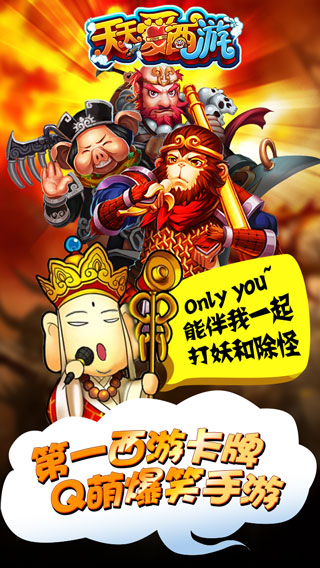 立威神魔三界《天天愛西游》幫派戰(zhàn)熱血上線