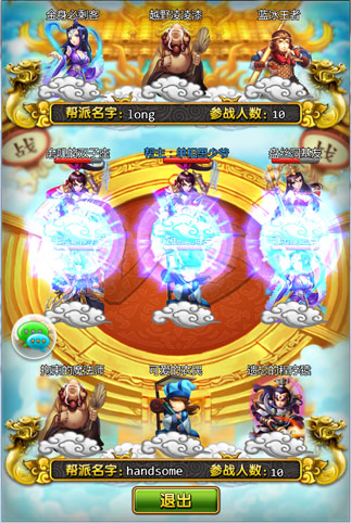 立威神魔三界《天天愛西游》幫派戰(zhàn)熱血上線