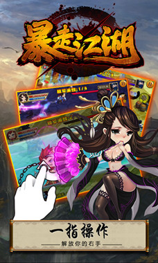 《暴走江湖》今日封測(cè) 揭幕奇葩江湖世界