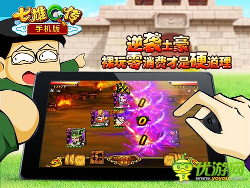 《七雄Q傳》尋訪越女新服手機版震撼開啟