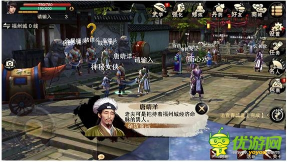 笑傲江湖移動(dòng)版截圖