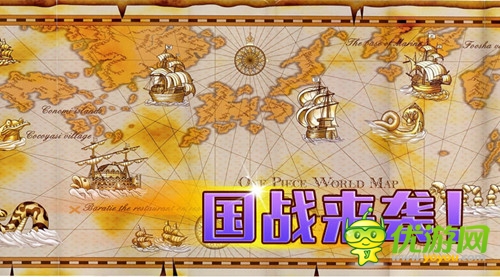 《大海賊王3D》大海戰(zhàn)前瞻:海島篇