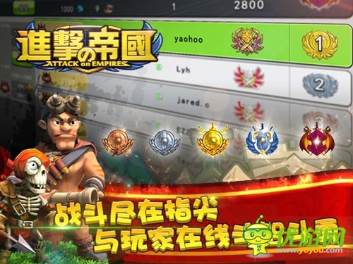 進(jìn)擊的帝國(guó)截圖欣賞