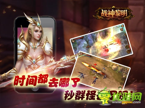 《戰(zhàn)神黎明》三大職業(yè)體驗(yàn)秒殺群怪