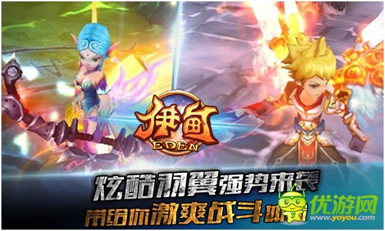 中美韓合作 真3D格斗手游《伊甸》即將開測