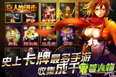 動漫大集合《巨人的進擊》4月29日 登陸安卓