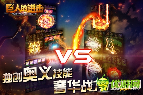 動漫大集合《巨人的進擊》4月29日 登陸安卓