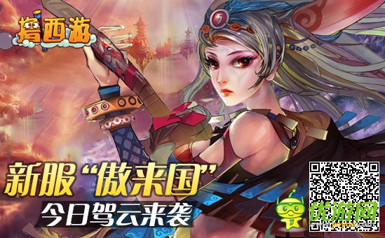 《擼西游》首部資料片“天神覺(jué)醒”今日上線