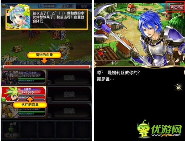 更加接地氣《勇者前線(xiàn)》國(guó)服新版本地化探秘