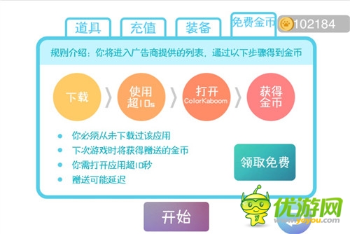 手游《色彩大作戰(zhàn)》更新：為世界留一抹清新