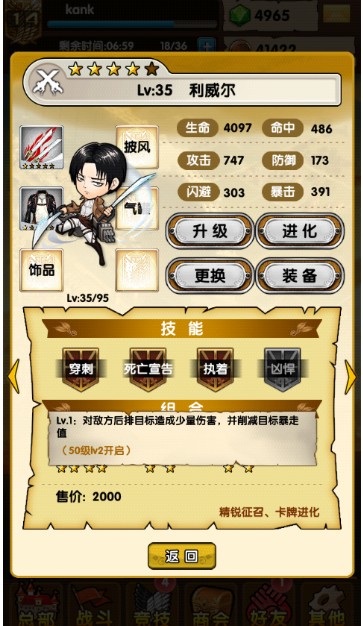 《進擊的巨人》優(yōu)游測評:夢想不滅 進擊不止