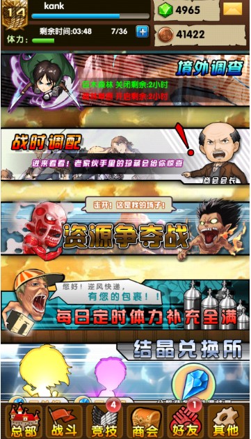 《進(jìn)擊的巨人》優(yōu)游測評:夢想不滅 進(jìn)擊不止