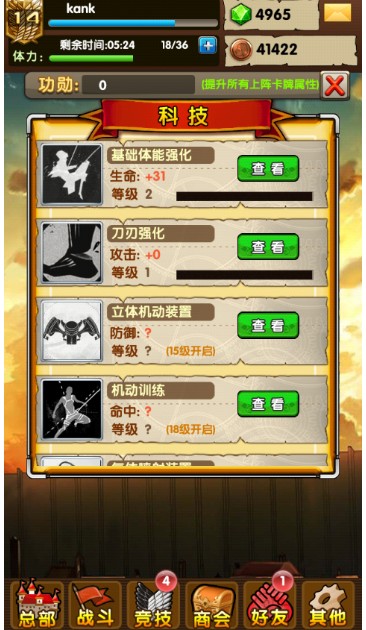 《進(jìn)擊的巨人》優(yōu)游測評:夢想不滅 進(jìn)擊不止