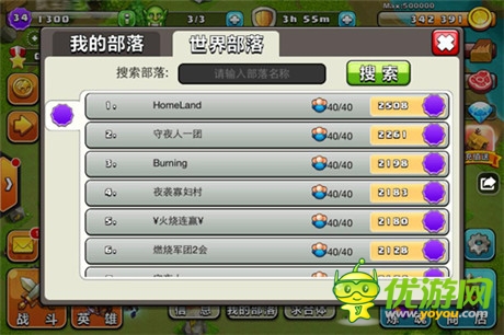 《我的部落》公會系統(tǒng)開啟創(chuàng)新合體功能引關注