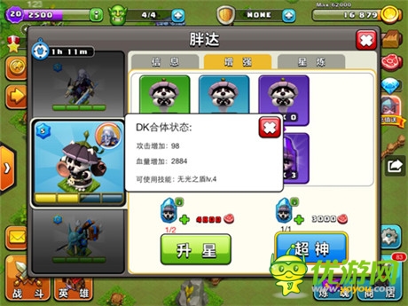 《我的部落》公會系統(tǒng)開啟創(chuàng)新合體功能引關注