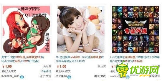 游戲陪練妹:自曝月入過(guò)萬(wàn) 手游玩家成新客戶(hù)群