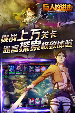 《巨人的進(jìn)擊》安卓封測(cè):日留存突破60%