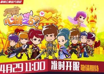 愛情公寓心跳之戰(zhàn)震撼來襲 29日六大平臺首發(fā)