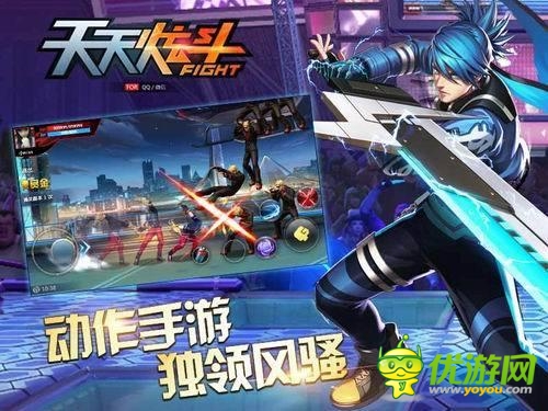 完美動(dòng)作體驗(yàn) 動(dòng)作手游《天天炫斗》獨(dú)領(lǐng)風(fēng)騷