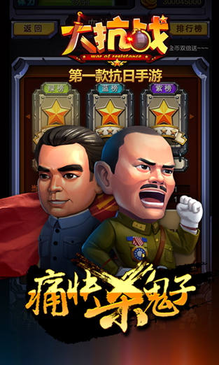 向鬼子開炮 《大抗戰(zhàn)》今日11點新服開啟