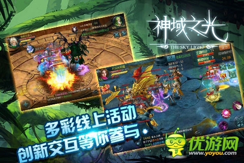 《神域之光》5月8號(hào)開啟安卓版不刪檔測(cè)試