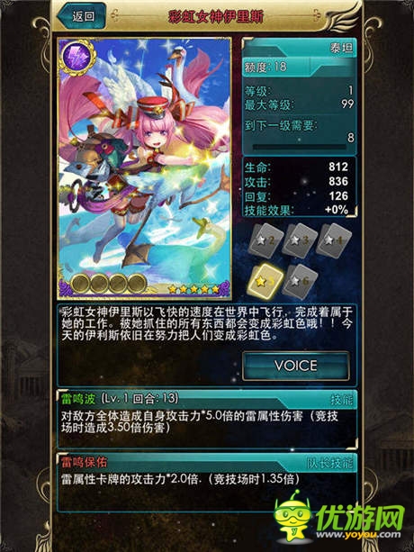 《泡泡女神》潛規(guī)則 拿x2卡做隊(duì)長(zhǎng)才是好朋友