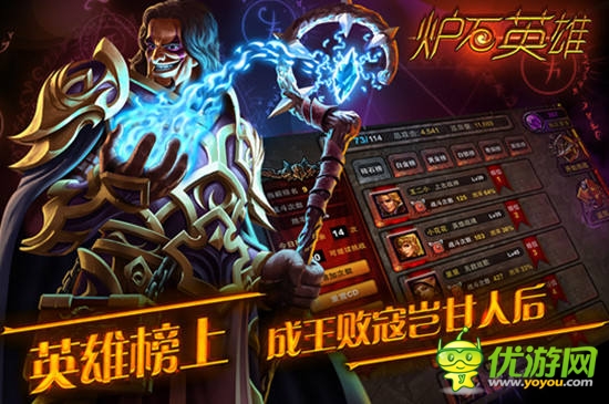 血戰(zhàn)角斗場，《爐石英雄傳說》大亂斗